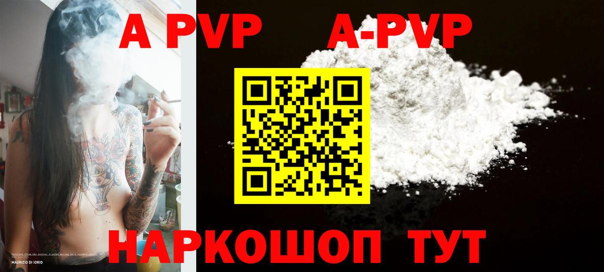 A-PVP крисы CK Карабулак