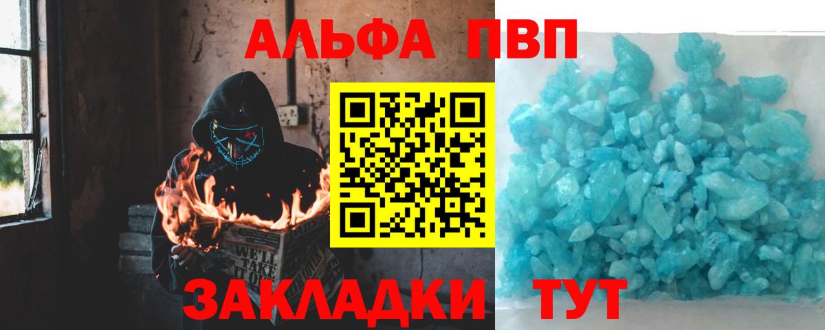 Alfa_PVP  Вход с VPN  Карабулак  APVP Соль 