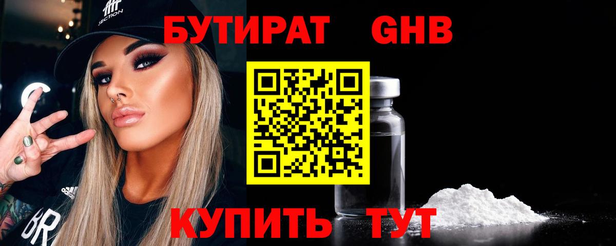 Карабулак  БУТИРАТ BDO  Вход с VPN 