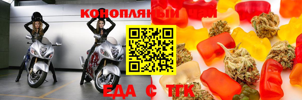 Еда ТГК марихуана  Вход с VPN  Карабулак 