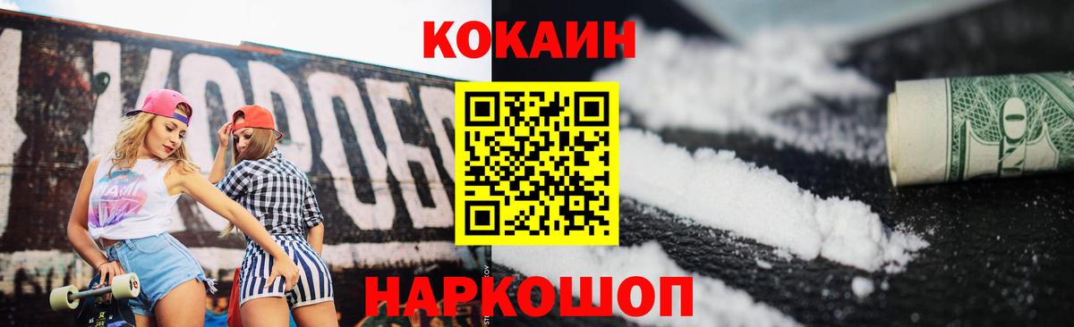 Кокаин 97%  Вход с VPN  COCAIN  Карабулак  Cocaine Колумбийский 