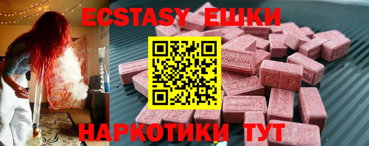 Ecstasy 250 мг  Ecstasy mix    tor  Ecstasy  Карабулак  Вход с VPN 