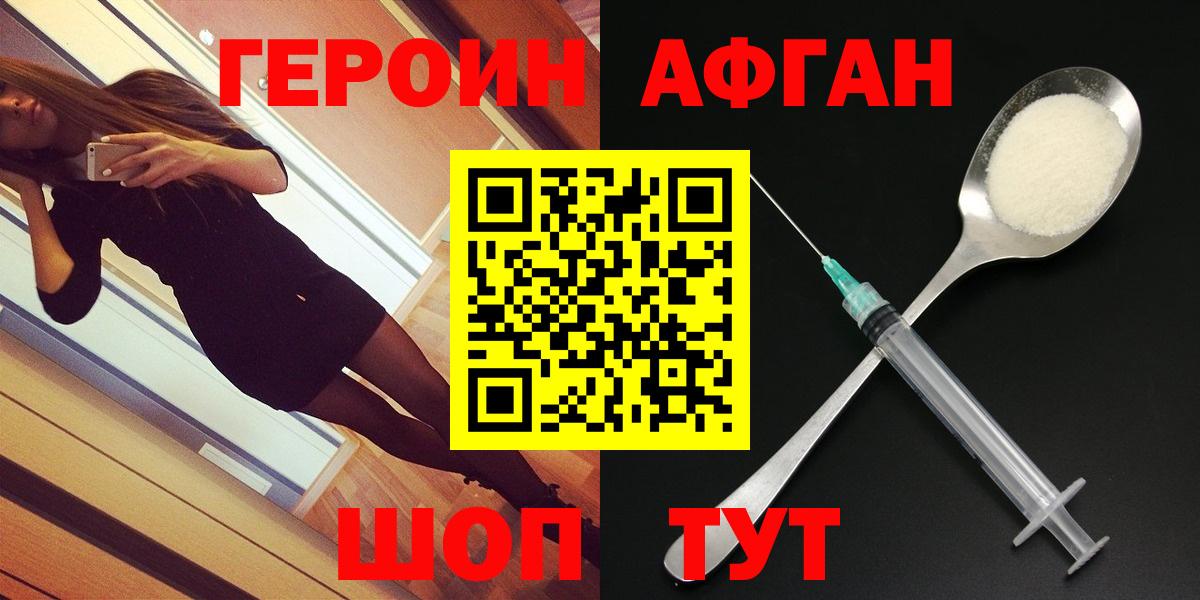 Героин  Вход с VPN  Карабулак  ГЕРОИН хмурый 