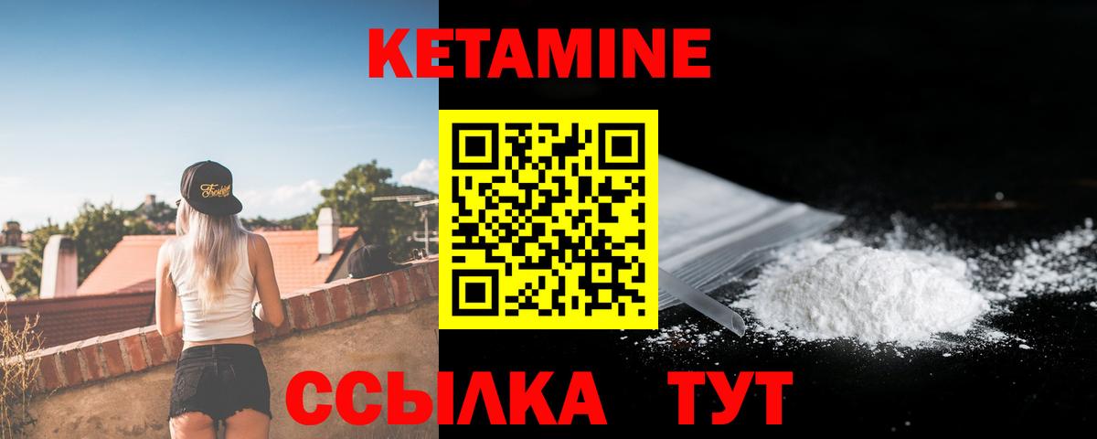 КЕТАМИН ketamine  мега сайт  Карабулак  Вход с VPN 