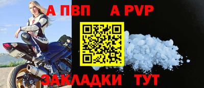 ALPHA-PVP Бугуруслан
