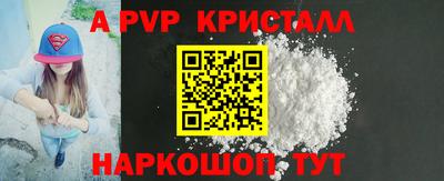 спайс Будённовск