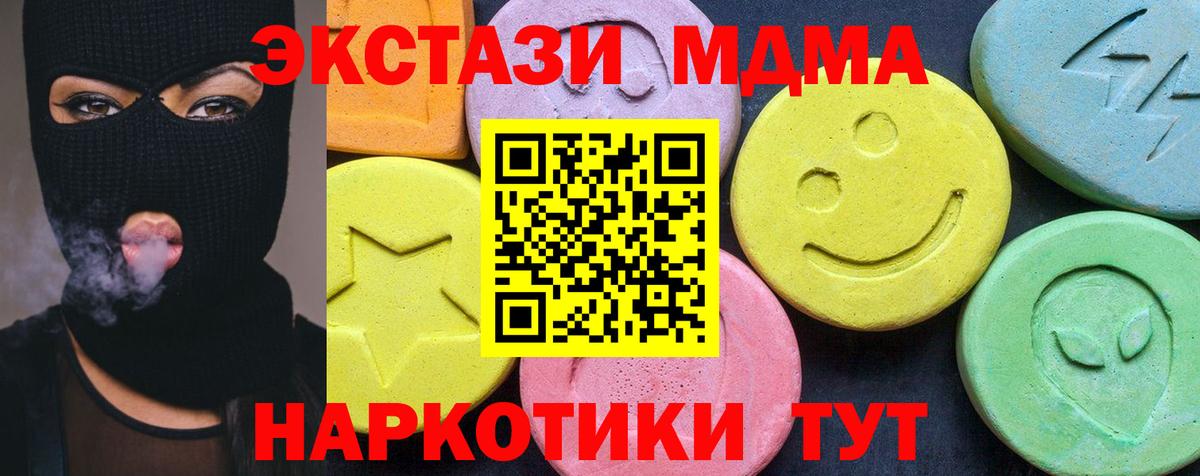 МДМА Molly Карабулак