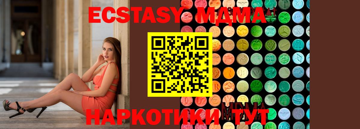 МДМА  Вход с VPN  MDMA VHQ  Карабулак  МДМА crystal 
