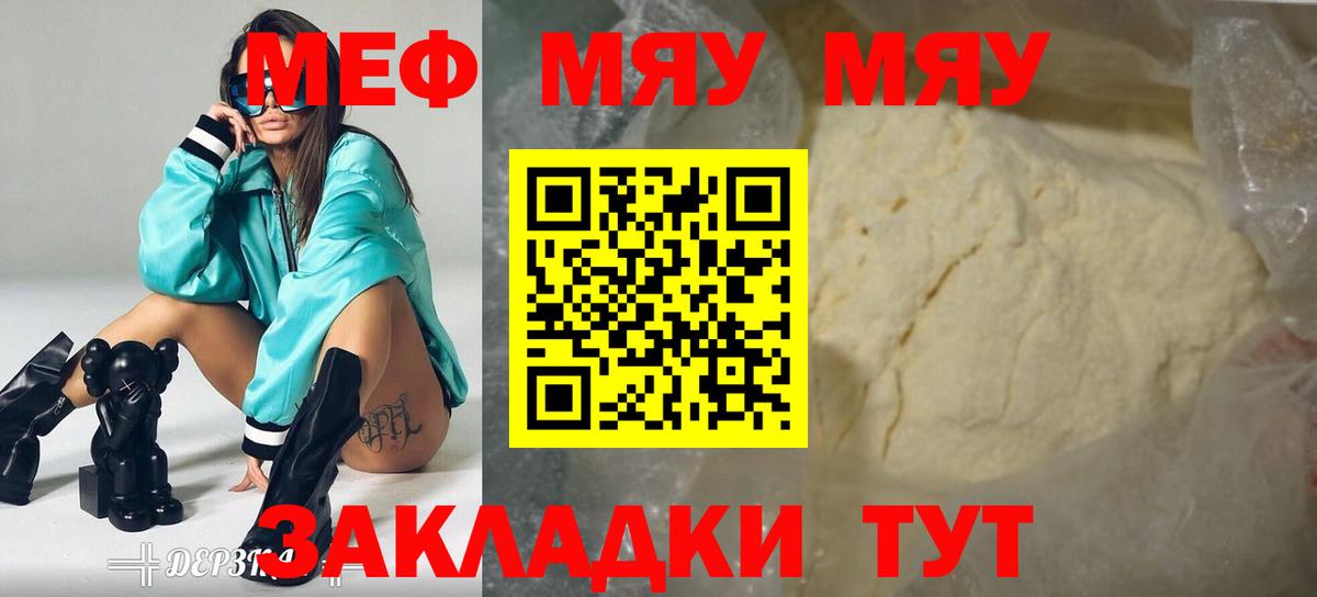 Меф  Карабулак
