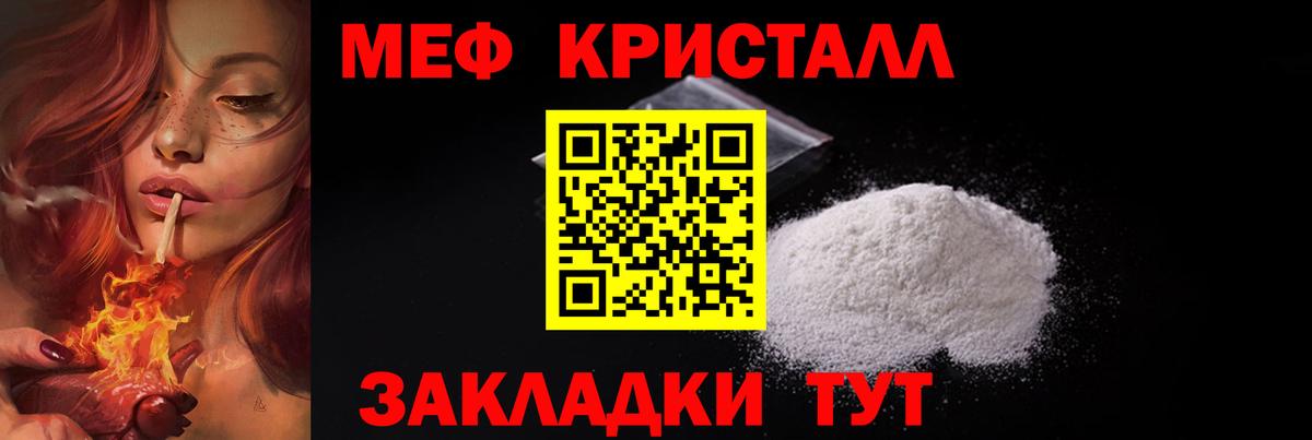 Карабулак  Мефедрон mephedrone  МЯУ-МЯУ  Вход с VPN 