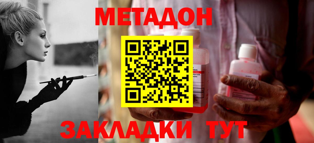 МЕТАДОН белоснежный  Вход с VPN    как войти  МЕТАДОН мёд  Карабулак 