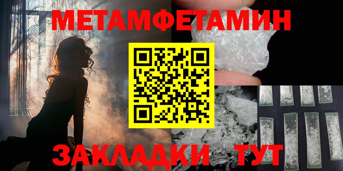 Метамфетамин мет Карабулак
