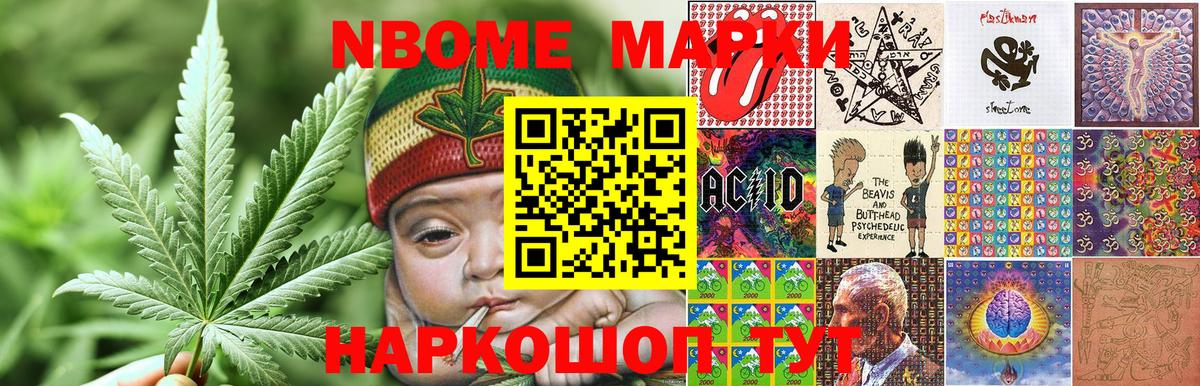 Карабулак  Наркотические марки 1,5мг  Марки N-bome  Вход с VPN 