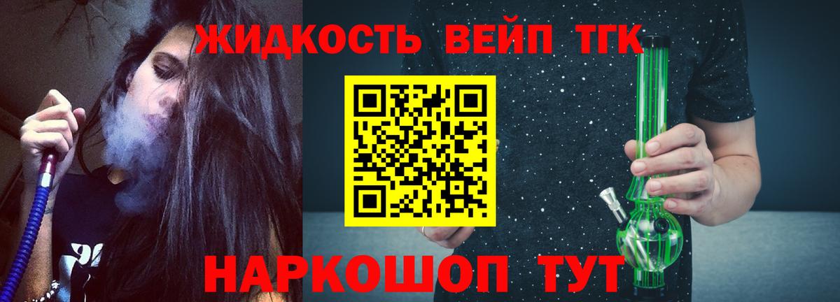 купить наркоту  Дистиллят ТГК вейп  Вход с VPN  Карабулак 